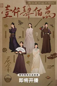 Khánh Dư Niên (Phần 2)
