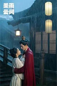 Mặc Vũ Vân Gian
