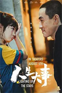 Nhân Sinh Đại Sự