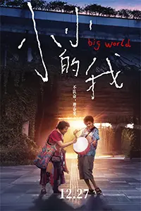 Tôi Nho Nhỏ