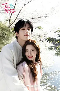 Yêu Em