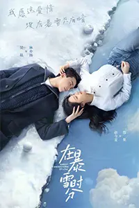 Giữa Cơn Bão Tuyết