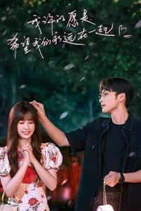 Khu Rừng Nhỏ Của Hai Người