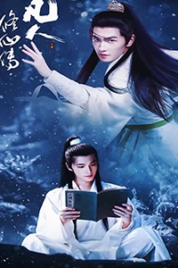Phàm Nhân Tu Tiên Truyện