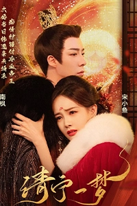 Thư Quyển Nhất Mộng