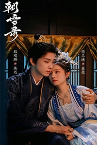 Triều Tuyết Lục