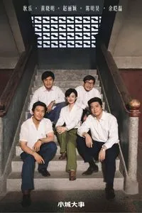 Chuyện Lớn Nơi Thành Phố Nhỏ