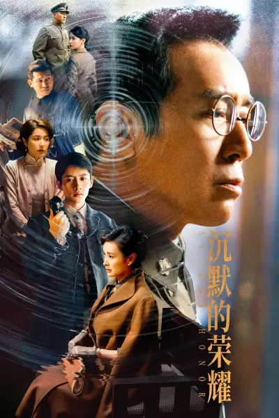 Biển Sâu Đêm Tối (Vinh Diệu Trầm Mặc)