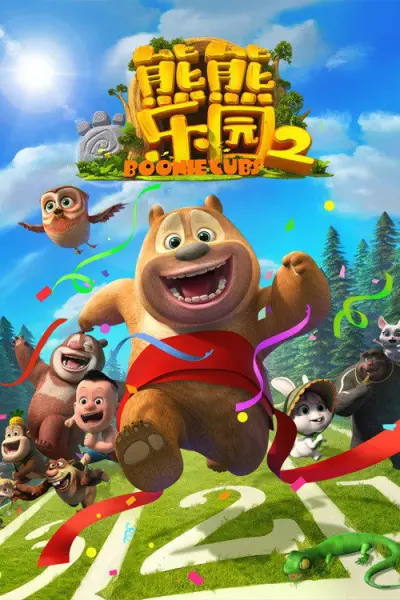 Boonie: Những Chú Gấu Tí Hon (Phần 2)