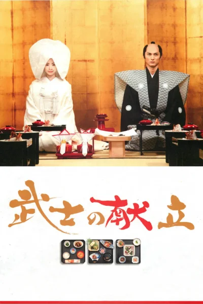 Chuyện Bếp Samurai: Một Tình Yêu Thật Sự