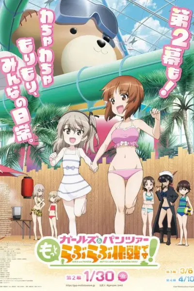 Girls & Panzer: Motto Love Love Sakusen desu!