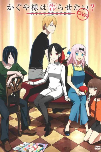 Kaguya-sama muốn tỏ tình ~Tình Chiến Căng Não Của Các Thiên Tài~ OVA