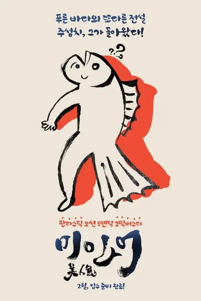 Mỹ Nhân Ngư