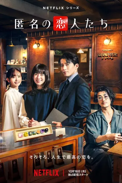 Người Tình Ẩn Danh
