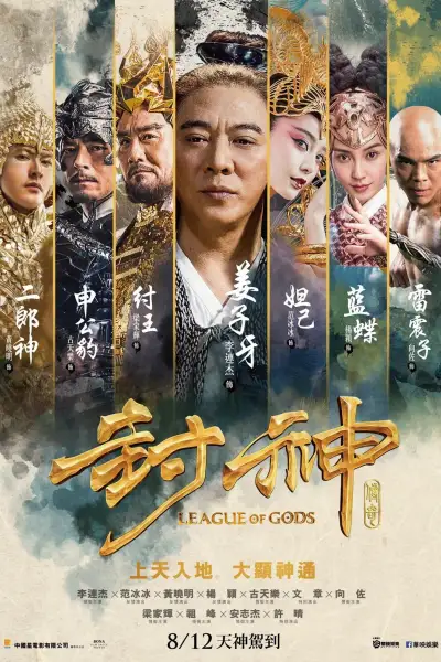 Phong Thần Bảng Truyền Kỳ