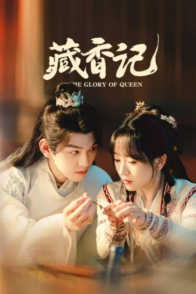 Tàng Hương Ký