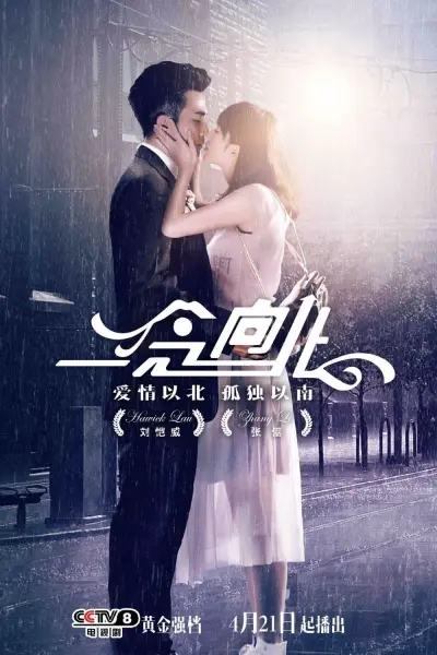 Yêu Con Gái Kẻ Thù
